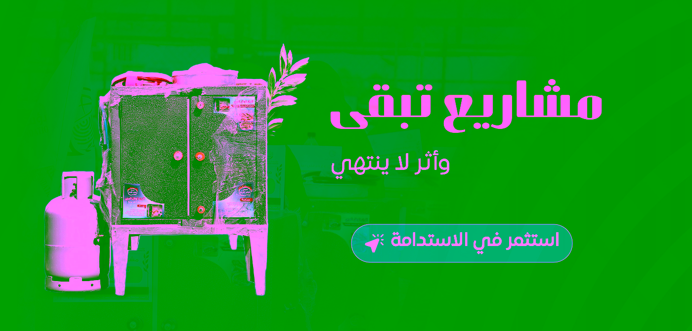 مشاريع الاستدامة سلايدر