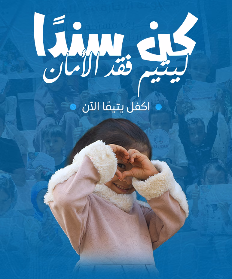 سلايدر هاتف الايتام