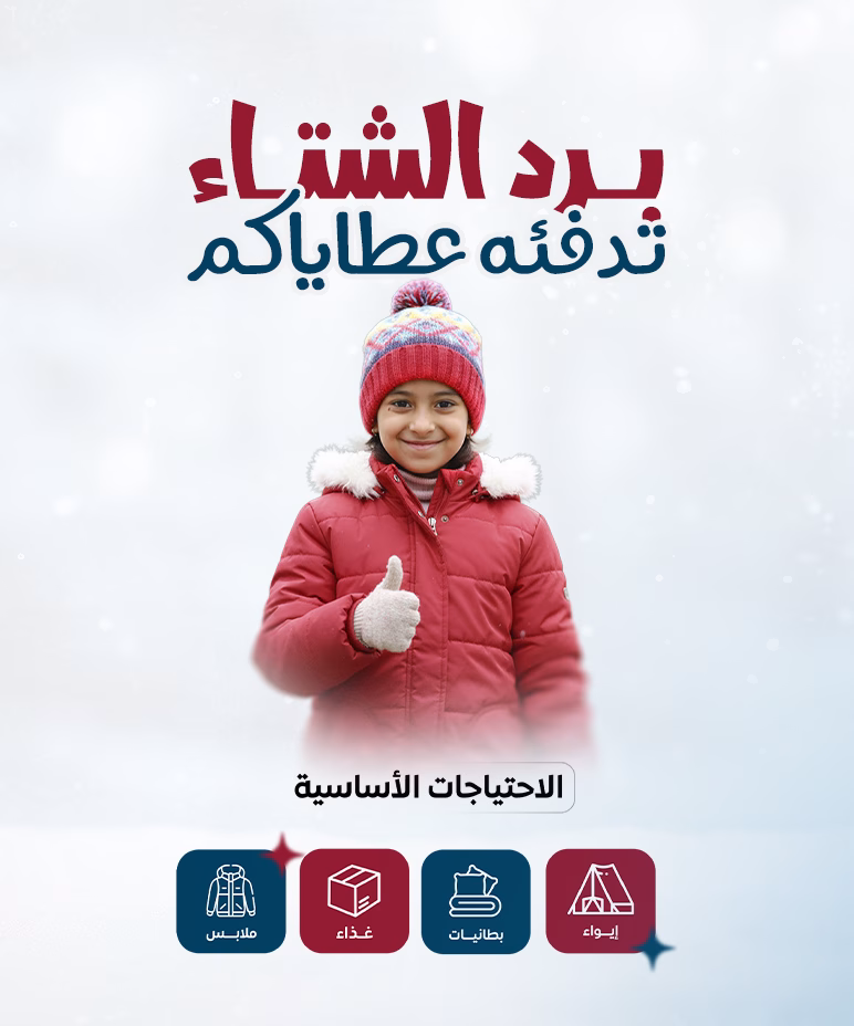 سلايدر هاتف الشتاء